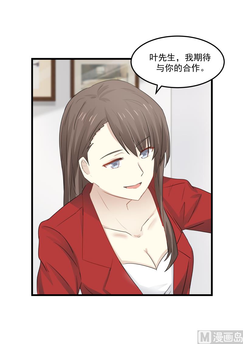 第69话 噩梦惊醒-第69话