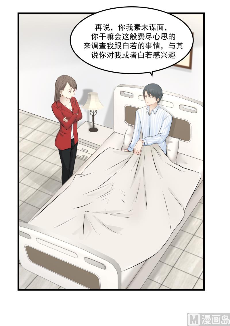 第69话 噩梦惊醒-第69话