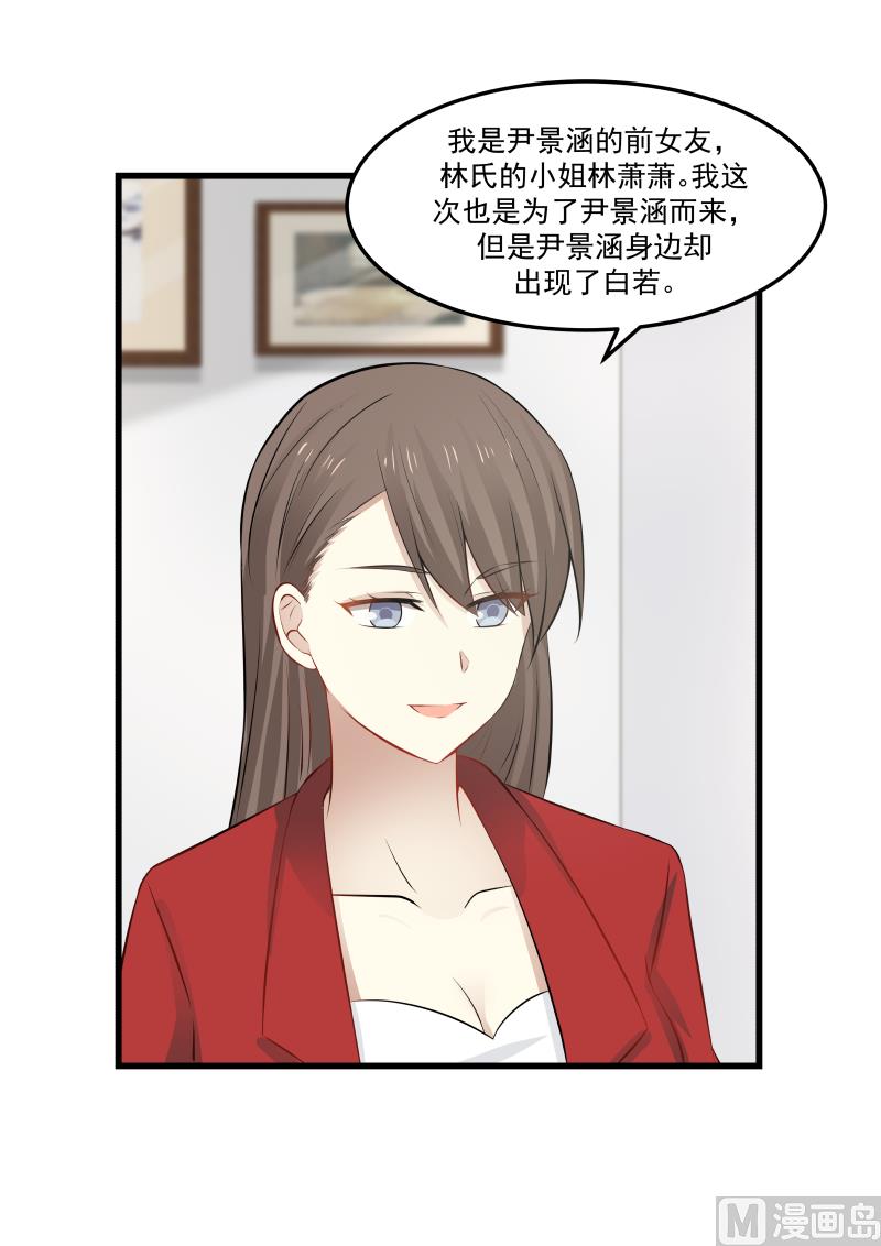 第69话 噩梦惊醒-第69话