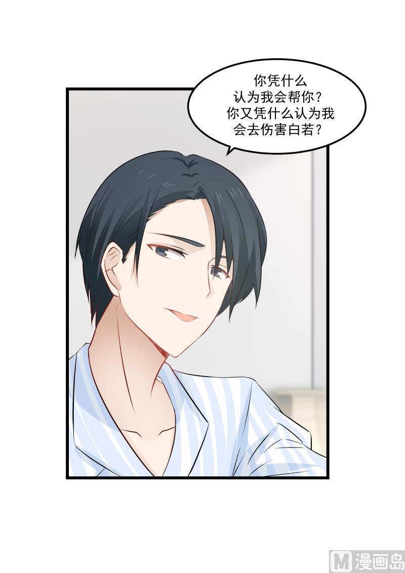 第69话 噩梦惊醒-第69话