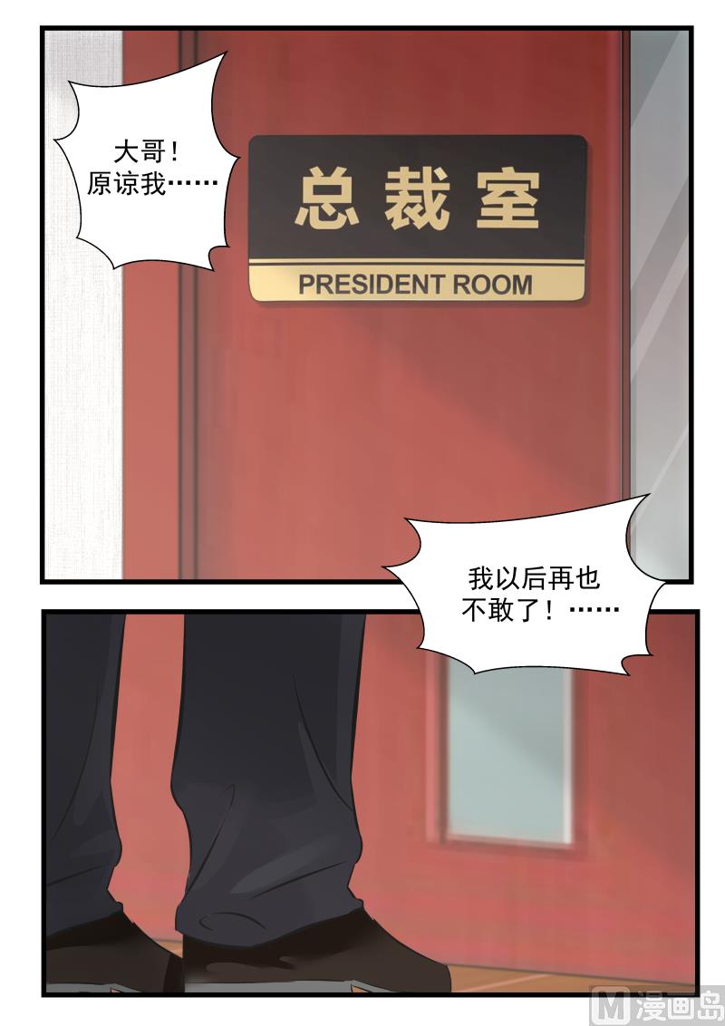 第71话 求原谅-第71话