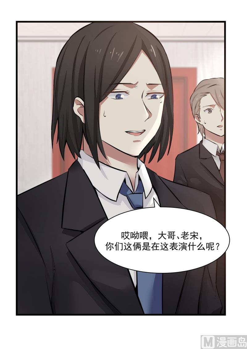 第71话 求原谅-第71话