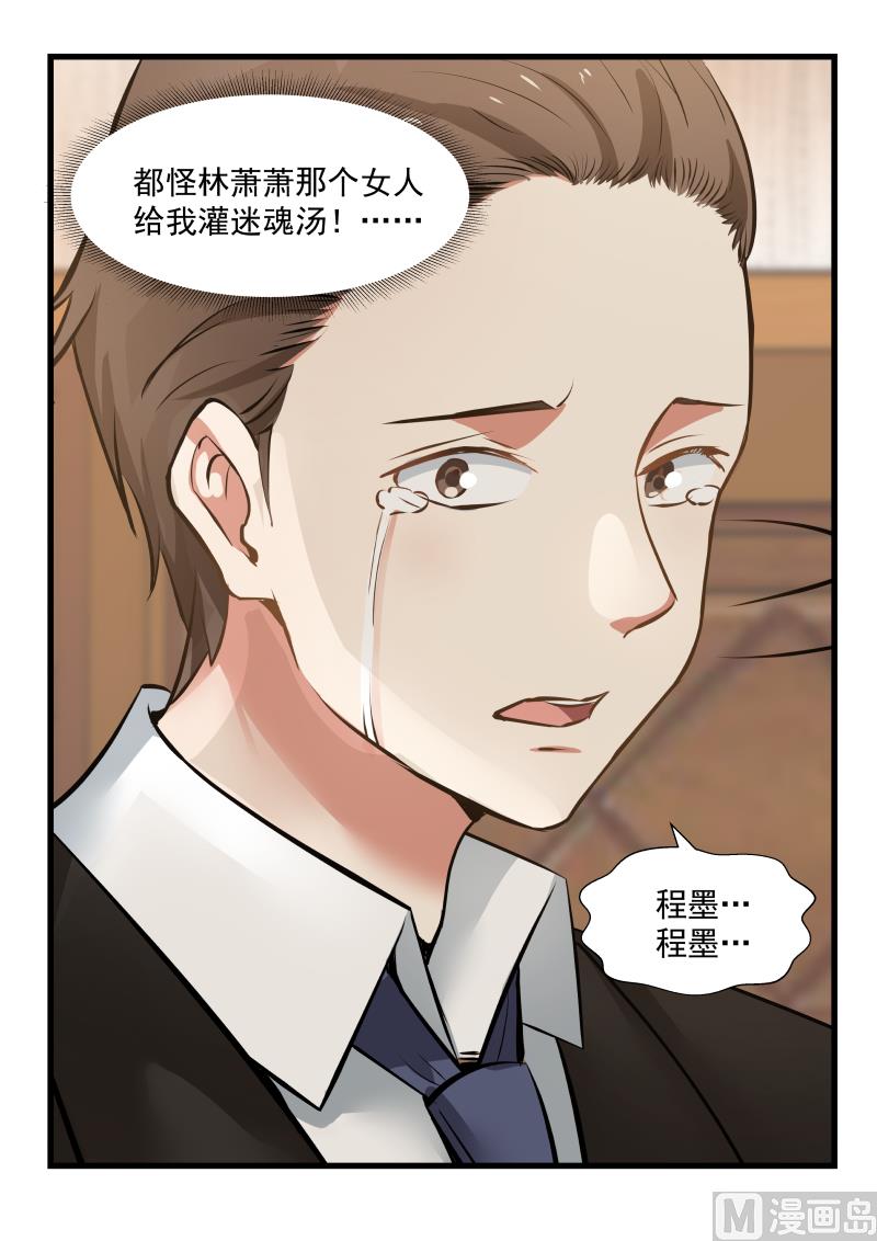 第71话 求原谅-第71话