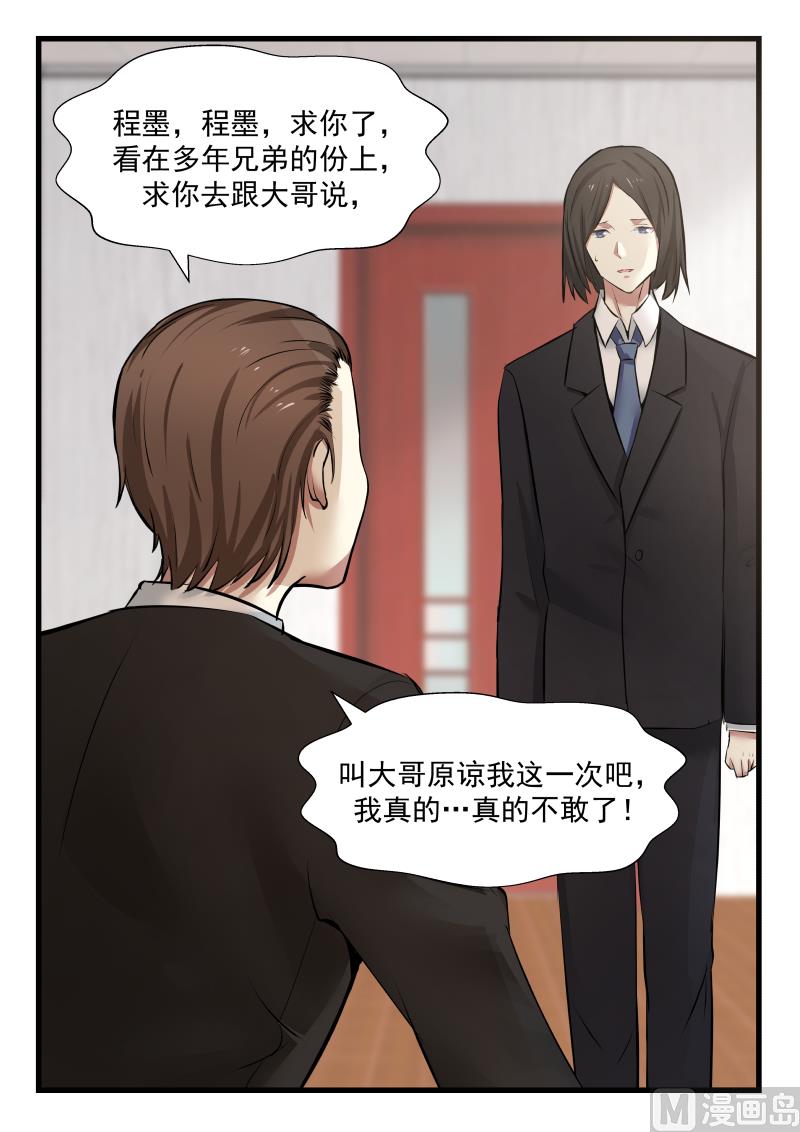第71话 求原谅-第71话