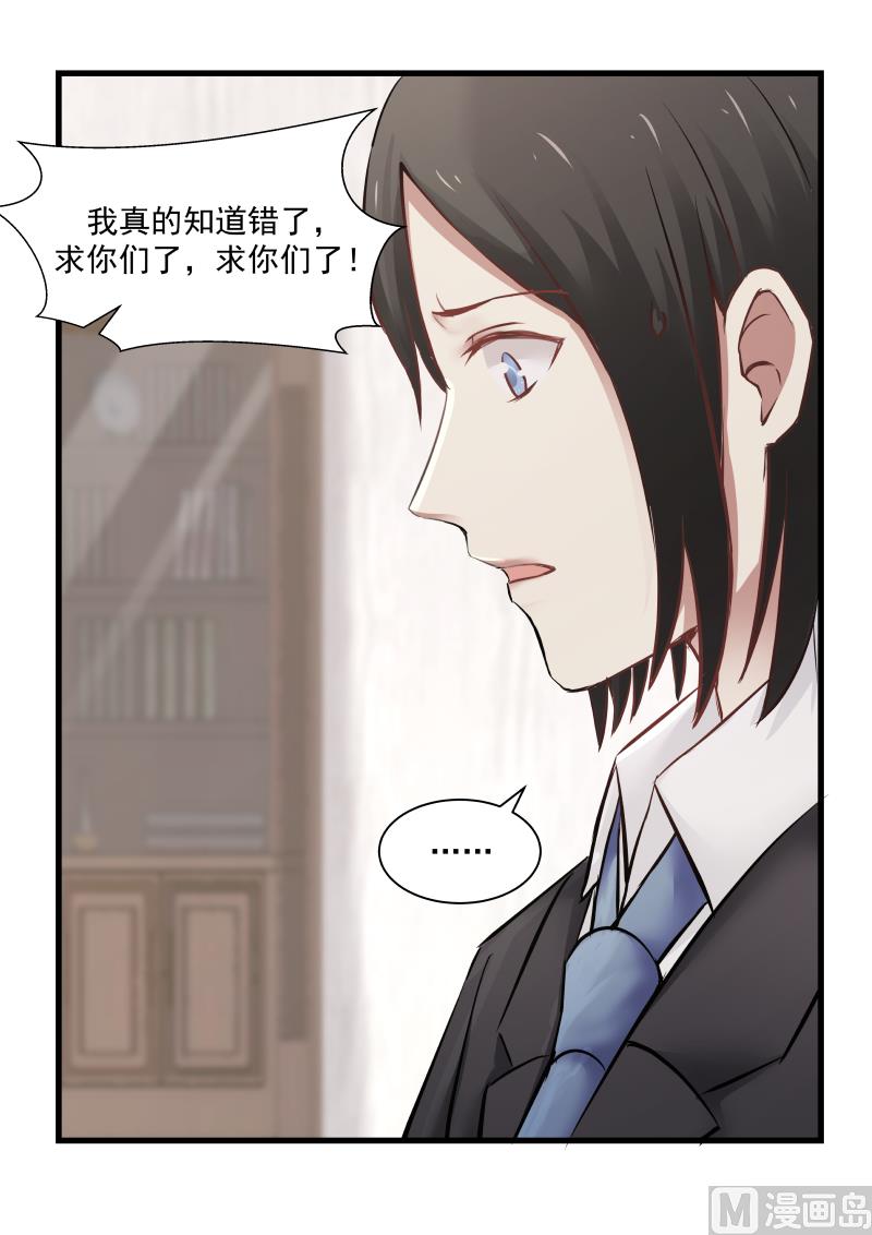 第71话 求原谅-第71话