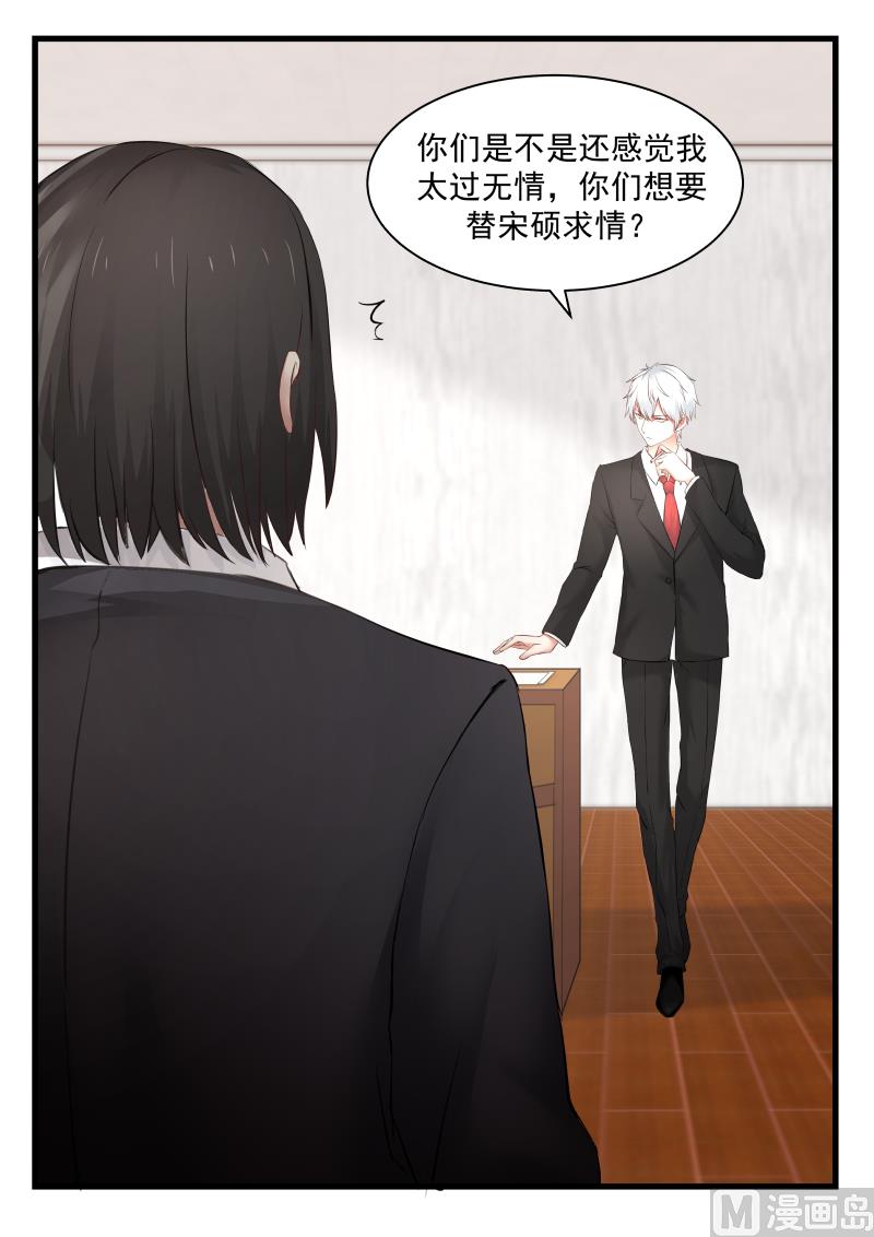 第71话 求原谅-第71话