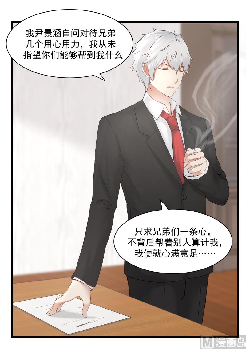 第71话 求原谅-第71话
