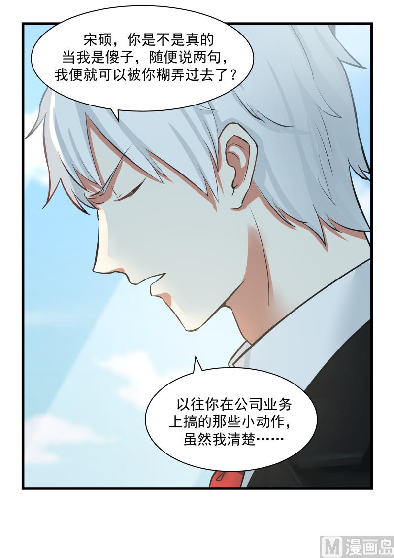 第71话 求原谅-第71话