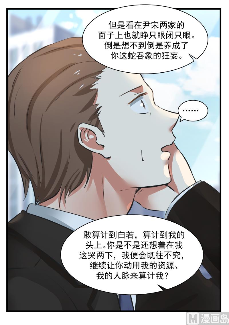 第71话 求原谅-第71话