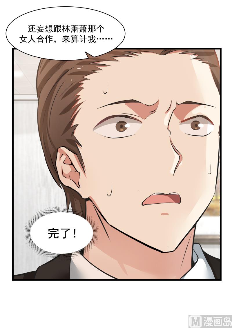 第71话 求原谅-第71话