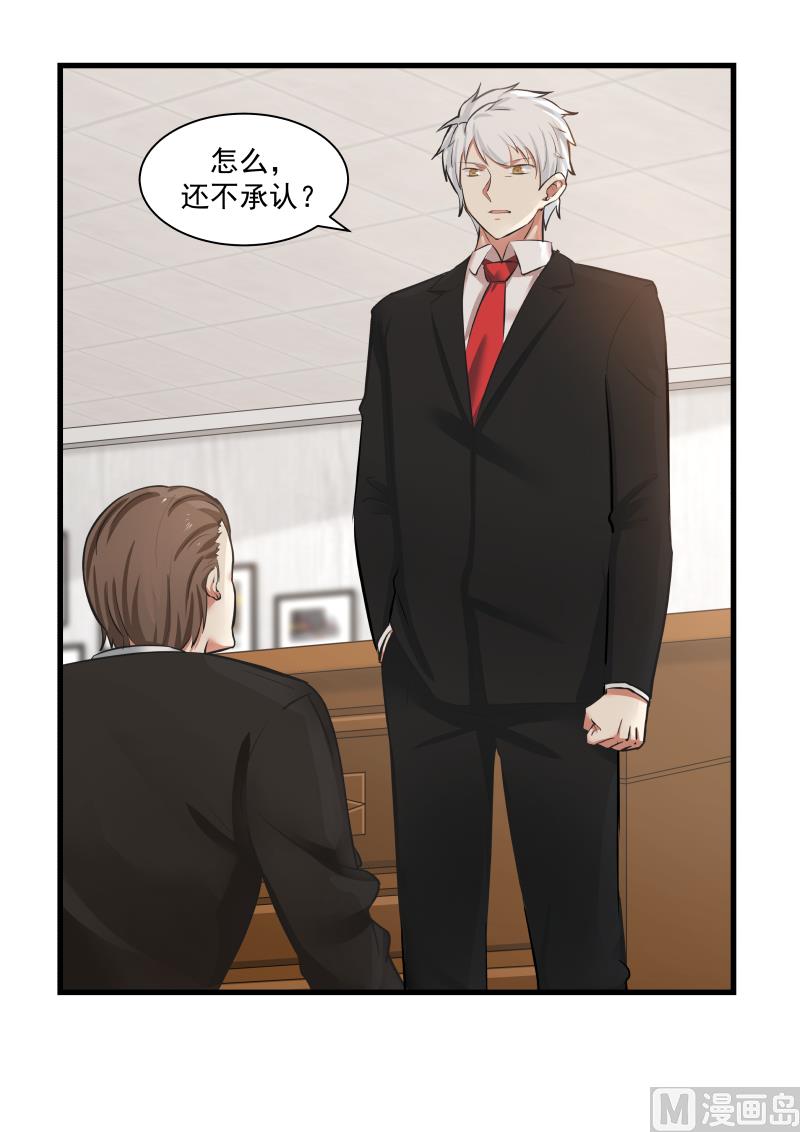 第71话 求原谅-第71话
