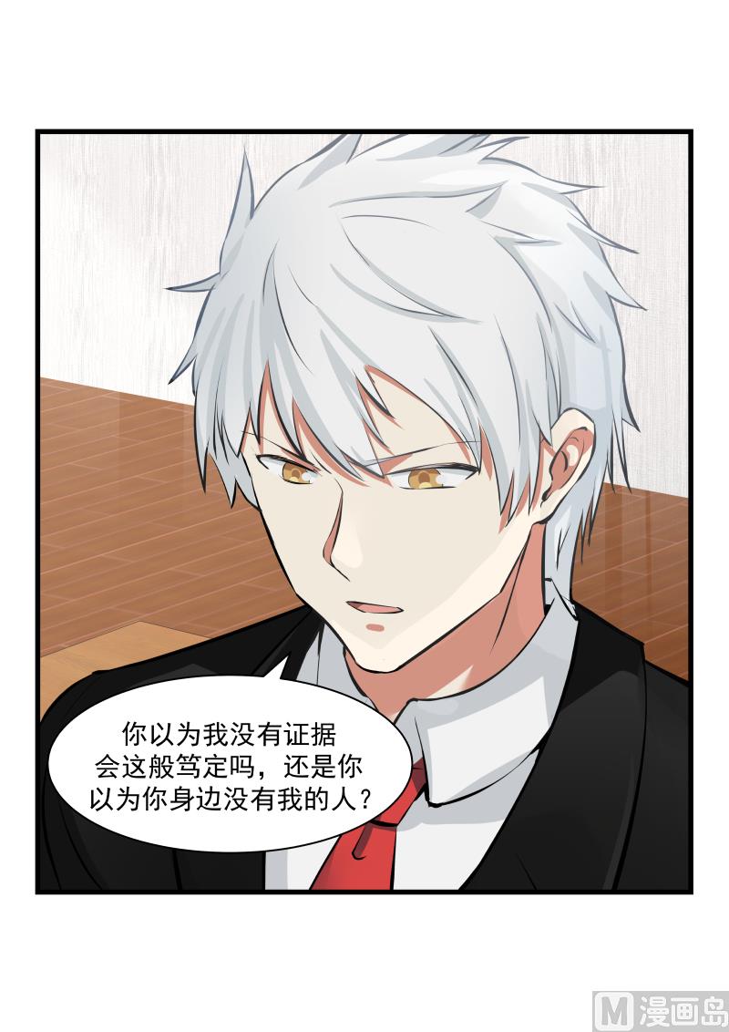 第71话 求原谅-第71话