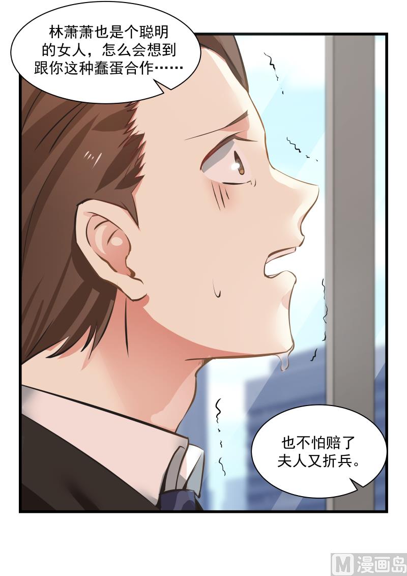 第71话 求原谅-第71话
