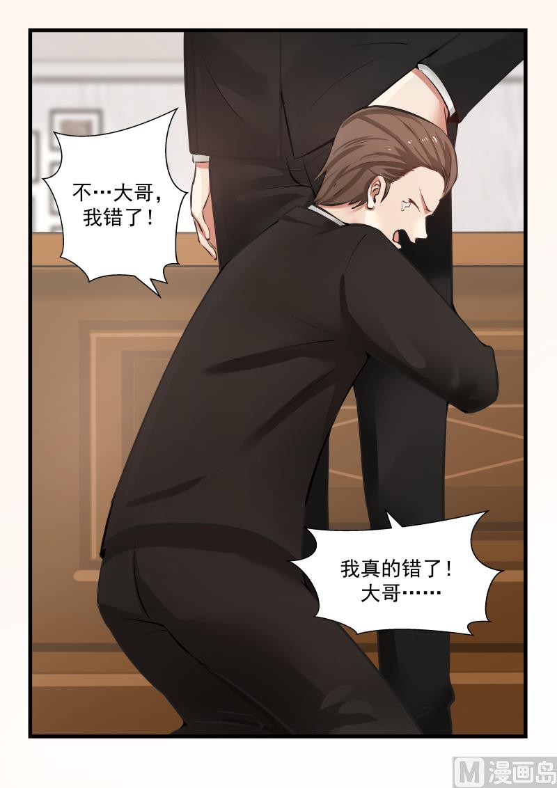 第71话 求原谅-第71话