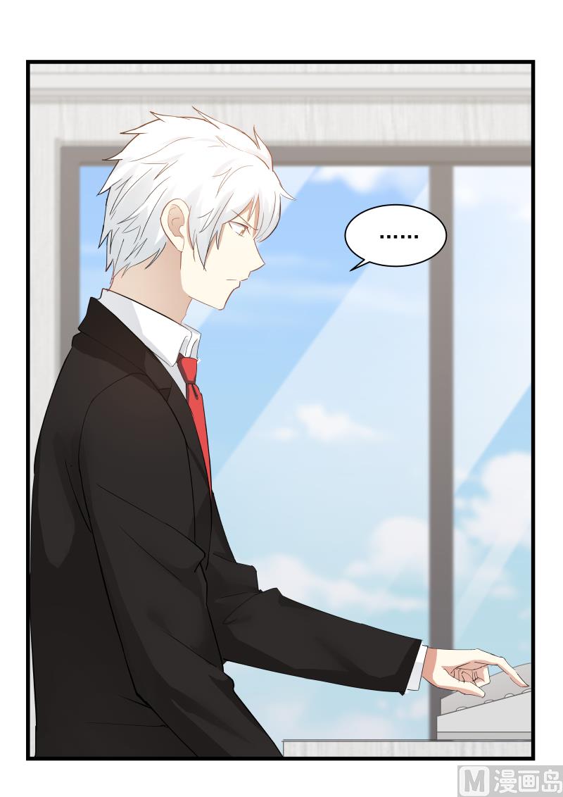 第73话 敢不接我电话？！-第73话