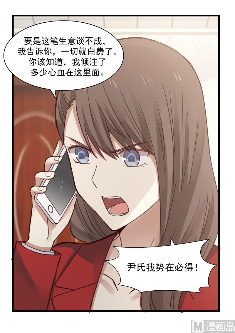 第73话 敢不接我电话？！-第73话