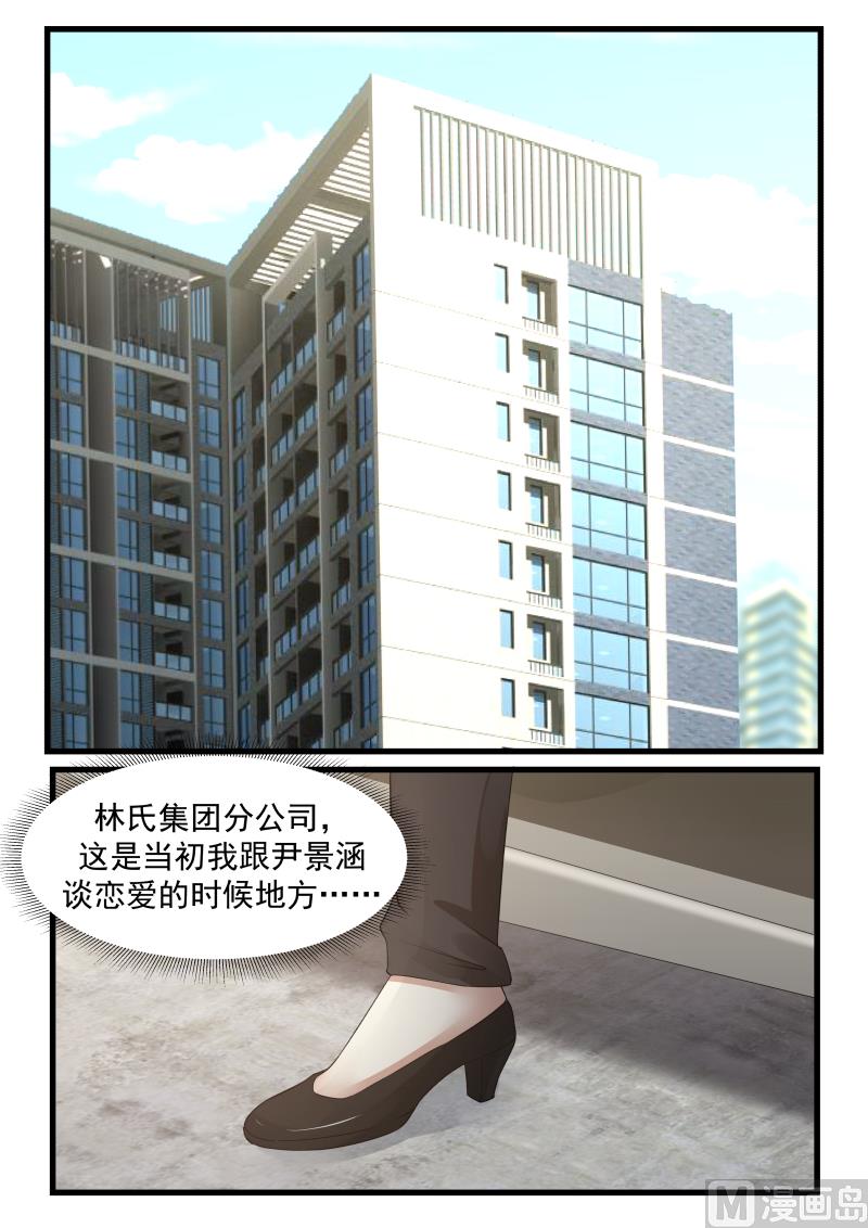 第73话 敢不接我电话？！-第73话