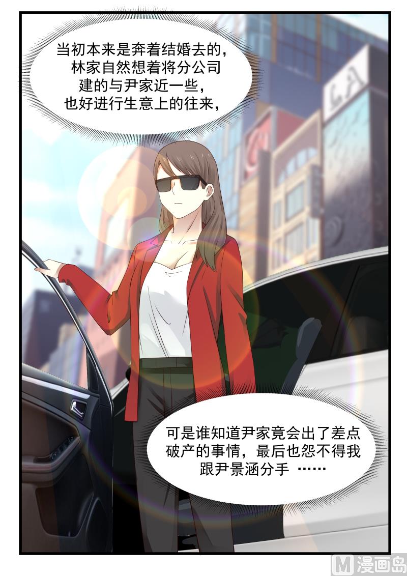 第73话 敢不接我电话？！-第73话