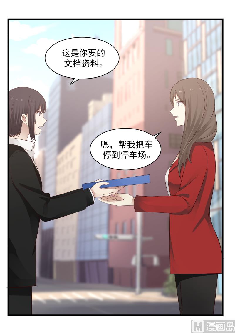 第73话 敢不接我电话？！-第73话