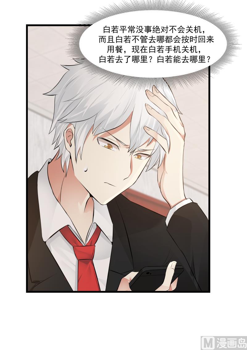 第75话 白若能去哪里？-第75话