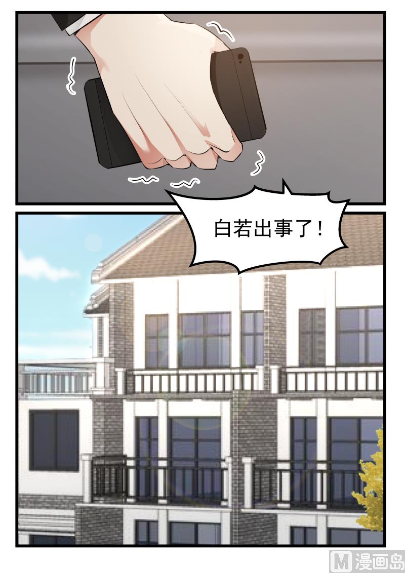 第75话 白若能去哪里？-第75话
