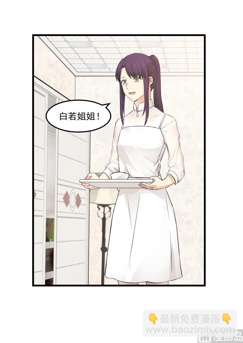 第75话 白若能去哪里？-第75话