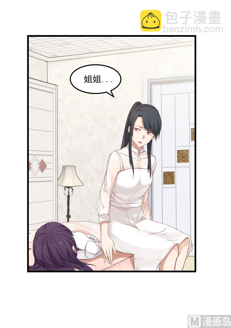 第75话 白若能去哪里？-第75话