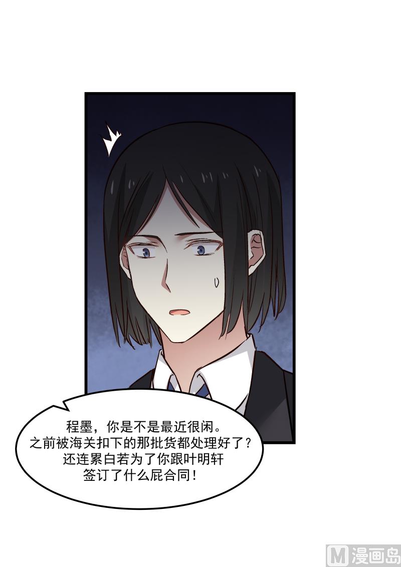 第75话 白若能去哪里？-第75话