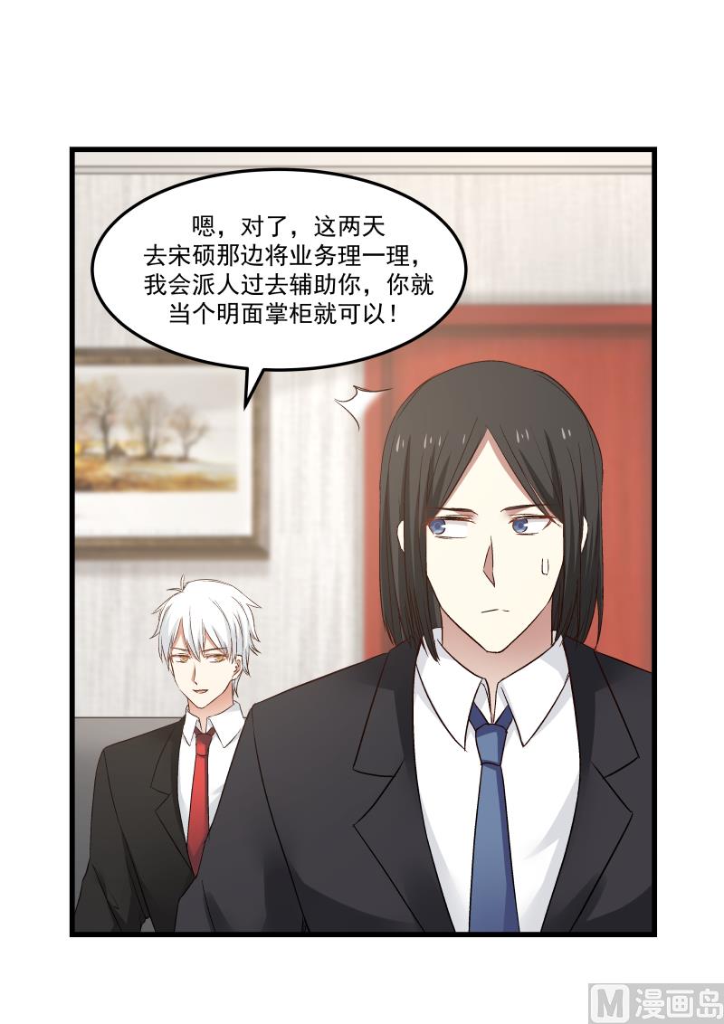 第75话 白若能去哪里？-第75话