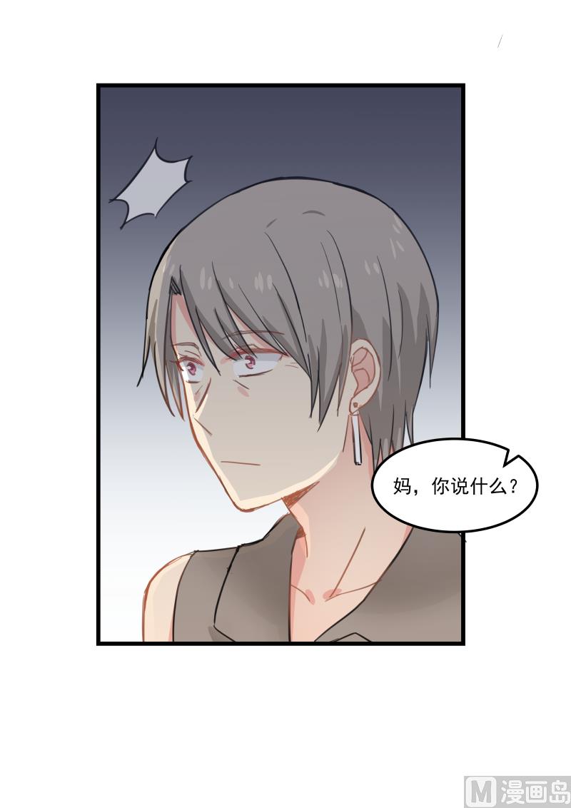 第77话 你们真的绑架了白若？-第77话