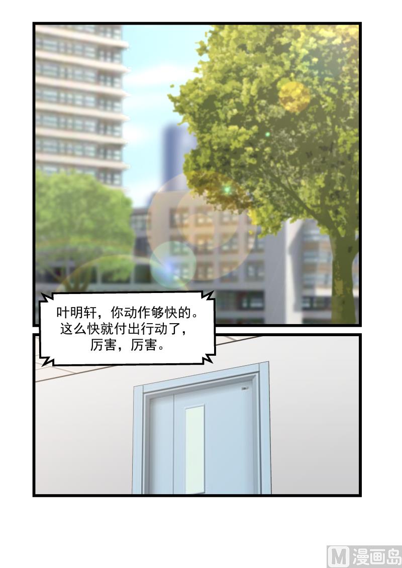 第77话 你们真的绑架了白若？-第77话