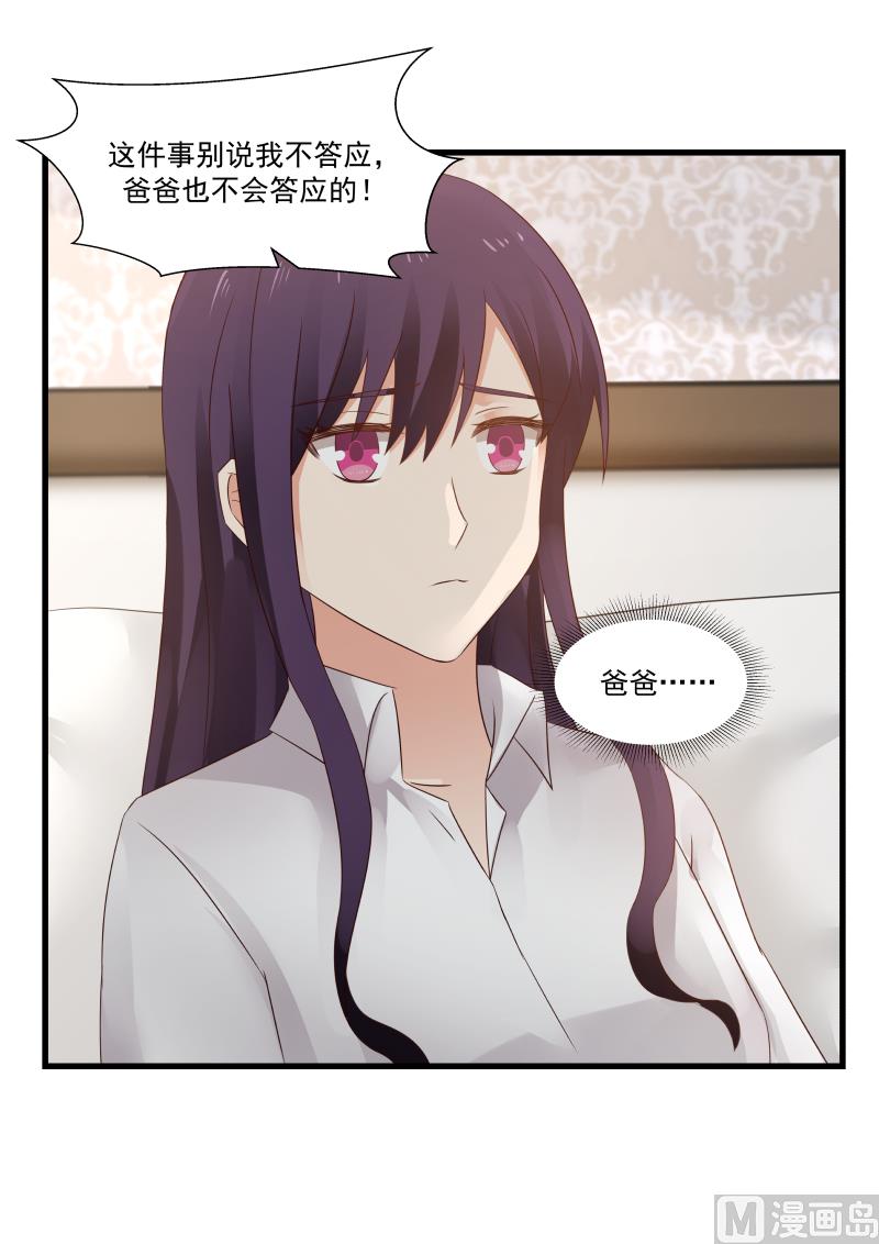第79话 让她回家-第79话