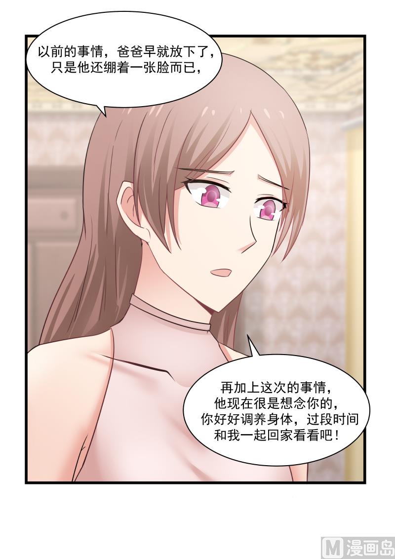 第79话 让她回家-第79话