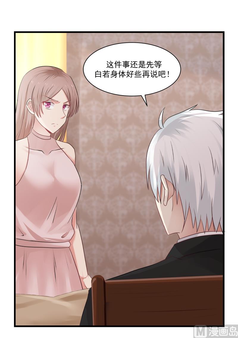 第79话 让她回家-第79话