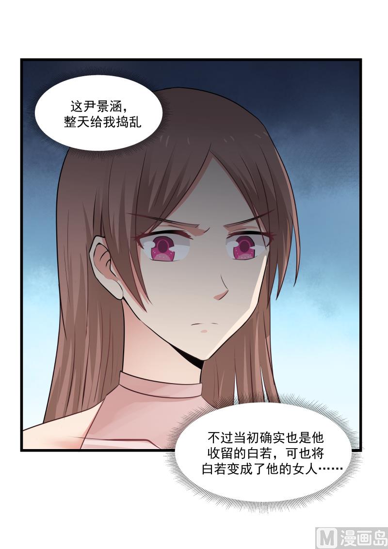第79话 让她回家-第79话