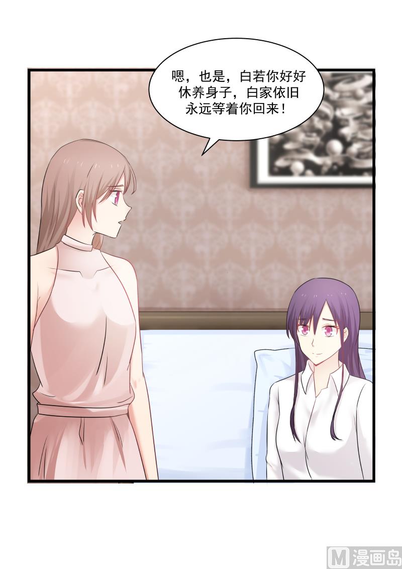 第79话 让她回家-第79话