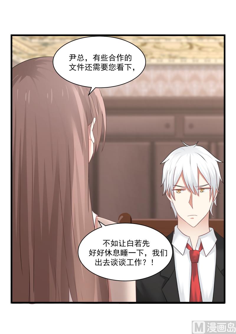 第79话 让她回家-第79话