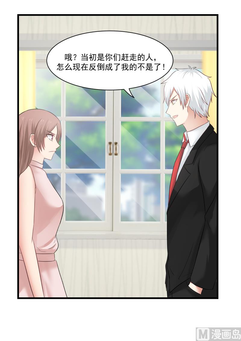 第79话 让她回家-第79话