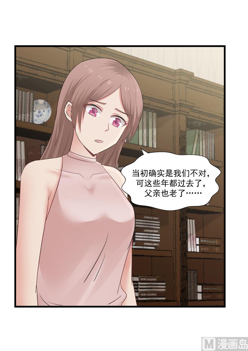 第79话 让她回家-第79话