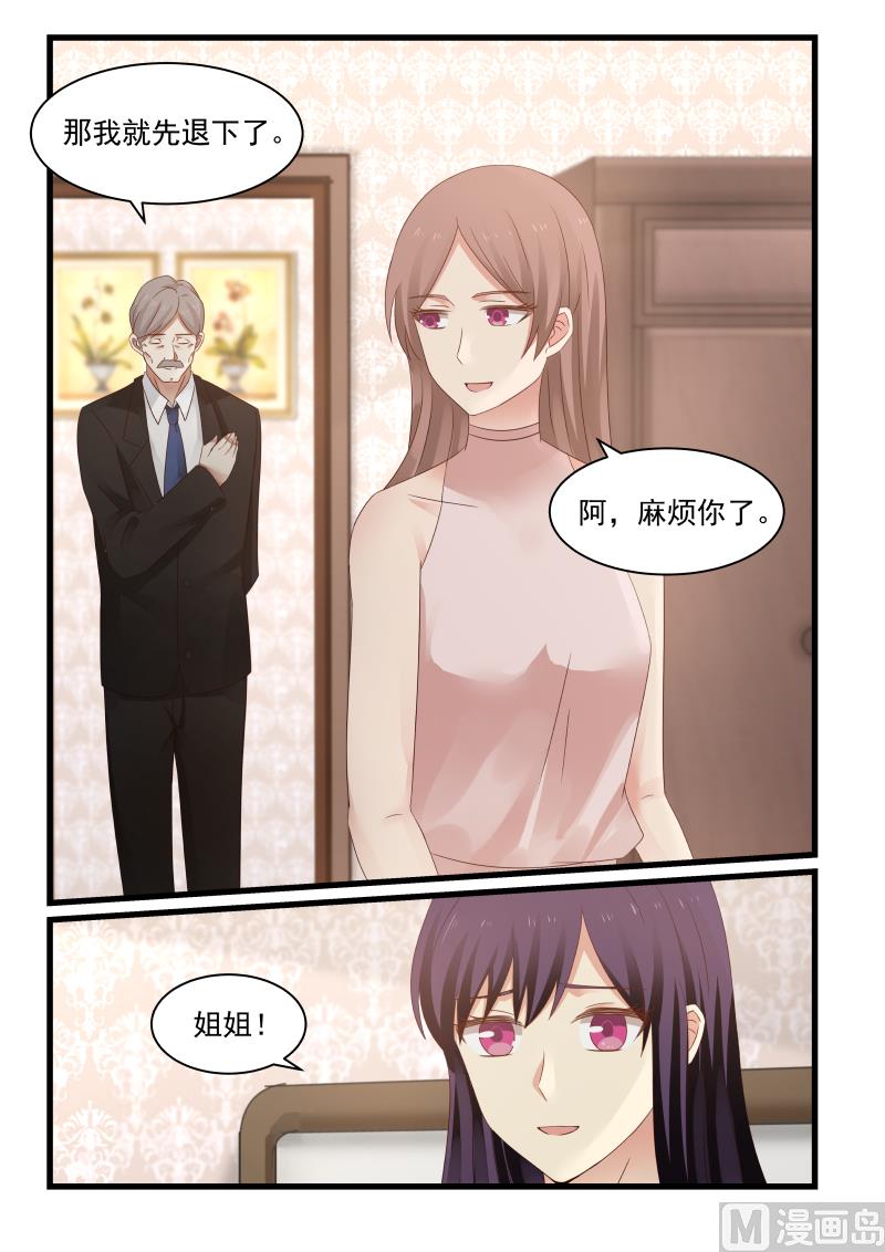第79话 让她回家-第79话