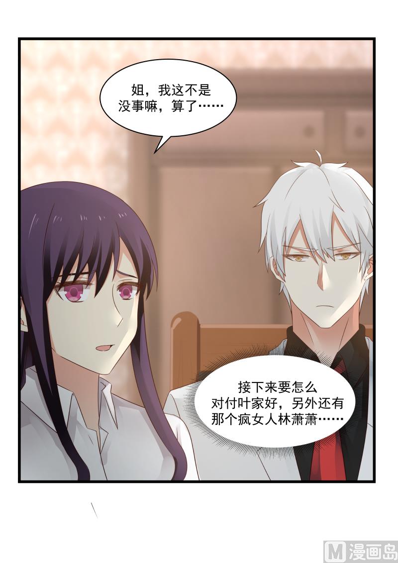 第79话 让她回家-第79话