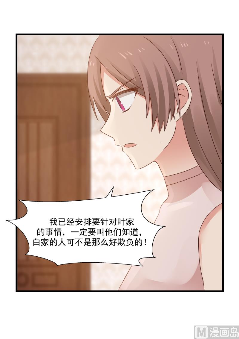 第79话 让她回家-第79话