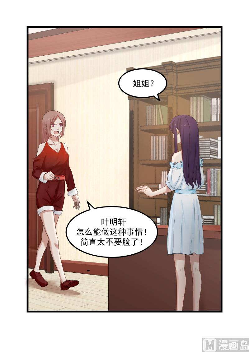 第81话 姐姐来访-第81话
