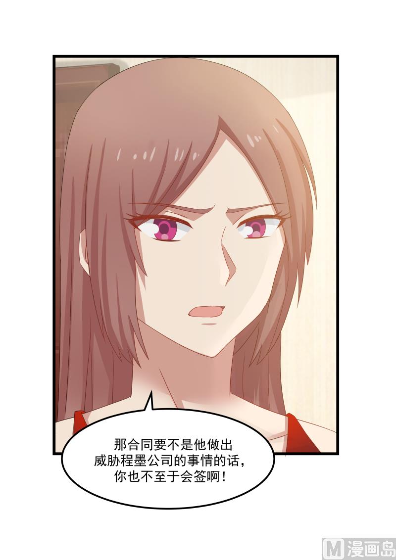 第81话 姐姐来访-第81话