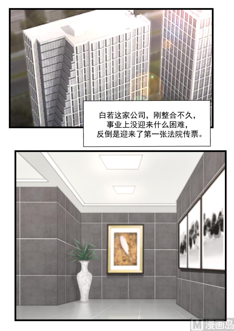 第81话 姐姐来访-第81话