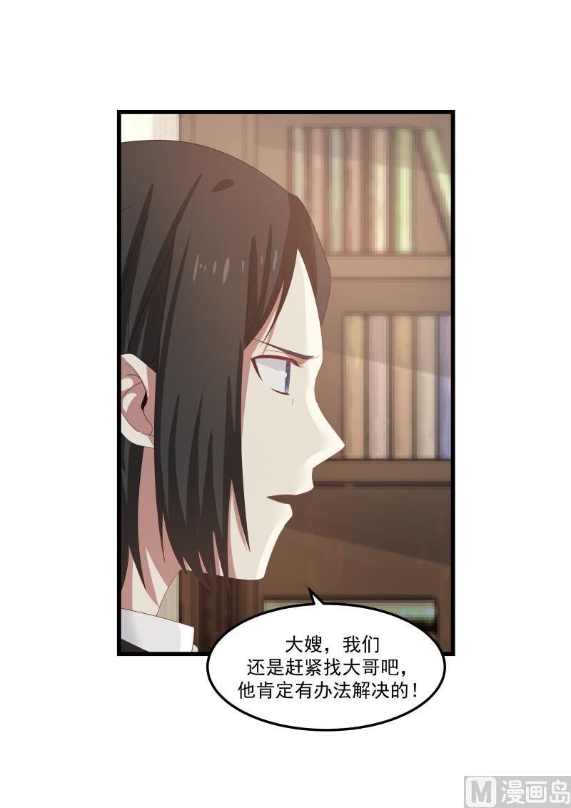 第81话 姐姐来访-第81话