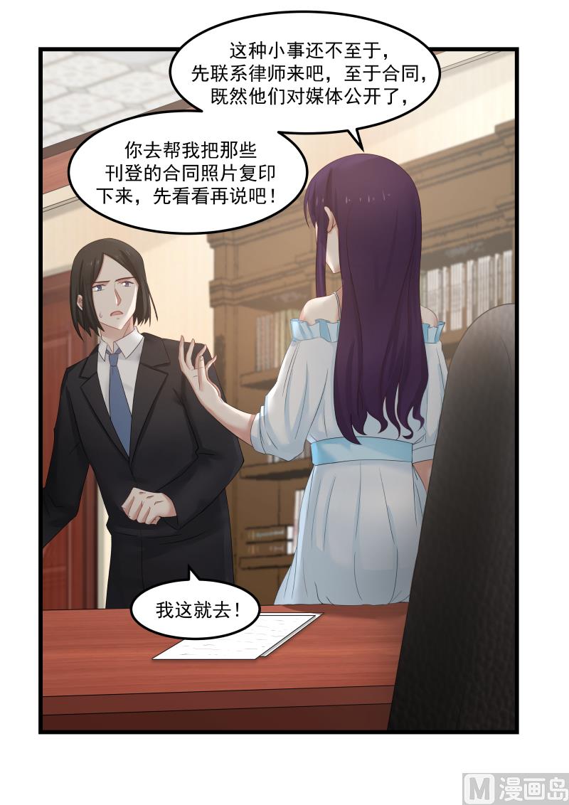 第81话 姐姐来访-第81话