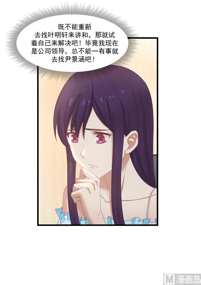 第81话 姐姐来访-第81话