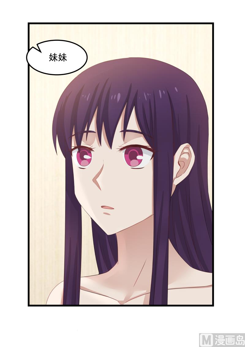 第81话 姐姐来访-第81话