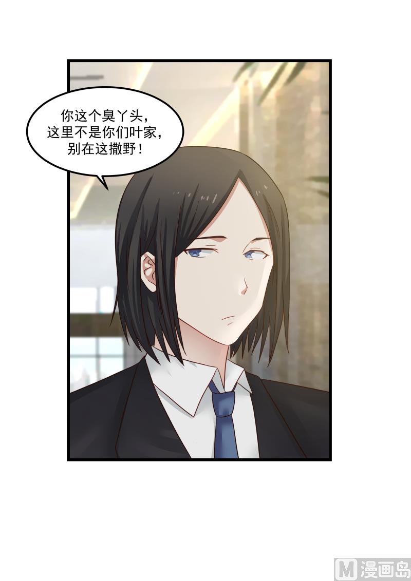 第83话 小鹿乱撞-第83话